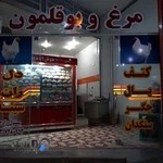 پوشاک وکفش پاپتی(باصری)