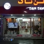 فروشگاه تن تاک شعبه شهرقدس