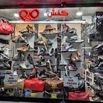 کیف و کفش میم