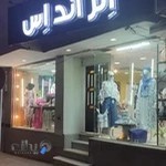 کیف و کفش ام اند اس