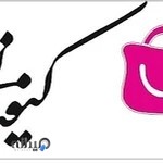 کیف و کفش کیفدونی