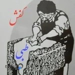 تجهیزات پزشکی شفا (مرکز کفش طبی)