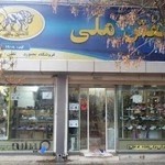 کفش ملی - فروشگاه 1908