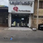 فروشگاه کفش پرفکت اسپس
