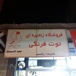 کیفو کفش ۳۹تومنی(توت‌فرنگی)