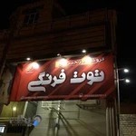 کیف و کفش توت فرنگی حشمتی