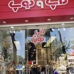 فروشگاه کفش