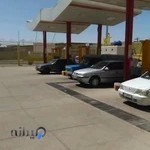 جایگاه سوخت گاز و بنزین ایرانیان