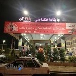 پمپ بنزین کن