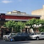 پمپ بنزین خرمشهر (آپادانا)