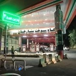 پمپ بنزین بهبودی