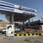 جایگاه سوخت(بنزین، cng) اشرفیان