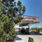 پمپ بنزین و گاز کوشیار