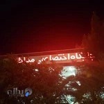 پمپ بنزین مدائن