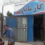 گاز مایع نجفی