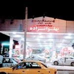پمپ بنزین پهلوانزاده