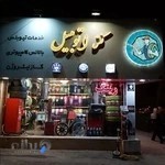 کفش اتومبیل