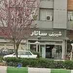 قنادی سالار