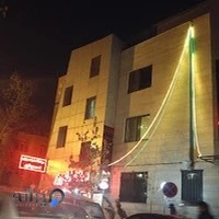 درمانگاه شماره۱شهدای شهرداری