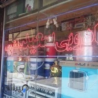 کادویی سعید