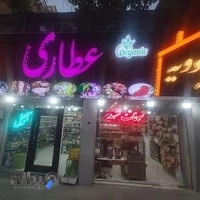عطاری مهدی