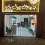 اجاره باند و رقص نور