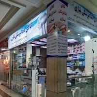 کالای دندانپزشکی نیازی