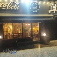 غذای خانگی بهار نارنج