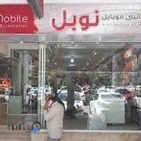 لوازم جانبی موبایل نوبل