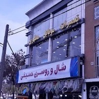 تعمیرات موبایل مطهری