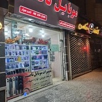 موبایل ناصر