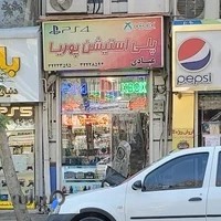 پلی استیشن پوریا