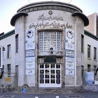 اداره کل امور مالیاتی استان خراسان رضوی