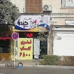 خدمات اینترنتی وچاپ کندو