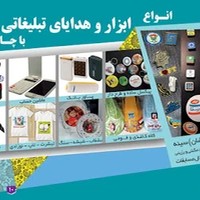 چاپ پلاک چهارده