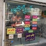 چاپ دیجیتال تیک