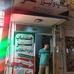 پارسا گرافیک