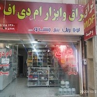 یراق کابینت وحید