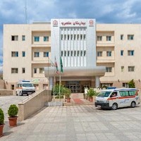 بیمارستان پیوند اعضاء منتصریه