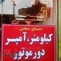 دنیای سنجش
