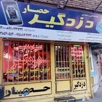 دزدگیر حصار مهندس محمد فرهادی