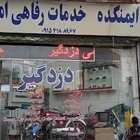خدمات دزدگیر ایمنکده