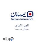 بیمه سامان