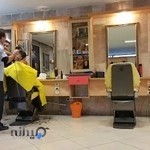 آرایشگاه کارکیا