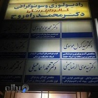 رادیولژی صدرا