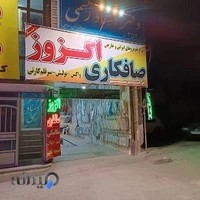 صافکاری گریسی و اگزوزسازی رستگار
