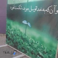 دبیرستان دخترانه عارفان طوس متوسطه اول