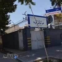 دبستان فردا