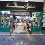 استریو تومبا