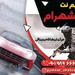 گیم نت شهرام